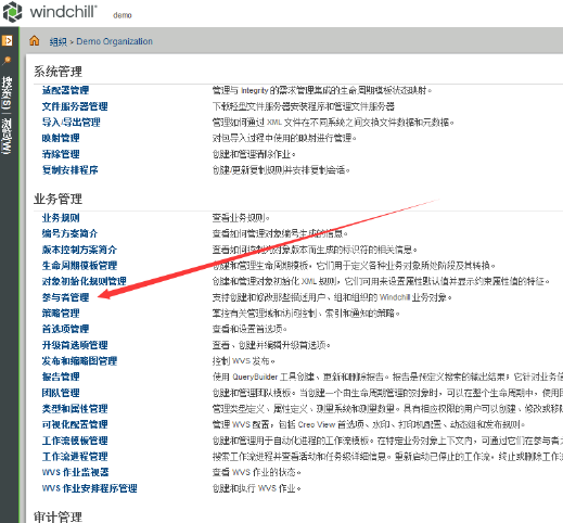 windchill启动步骤